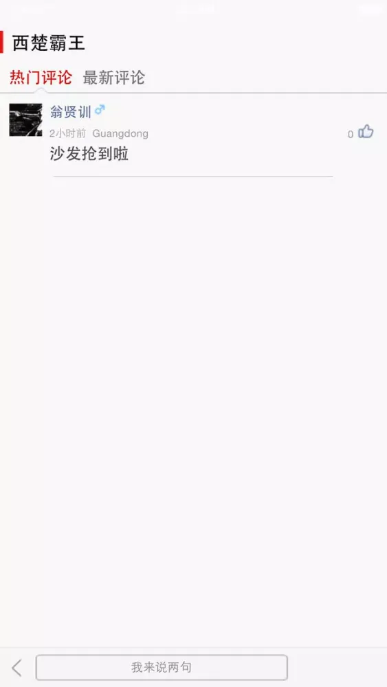 袁阔成评书全集（精） سکرین شاٹس