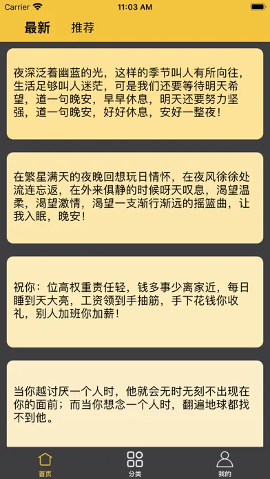 Ảnh chụp màn hình của 超级语录-朋友圈利器