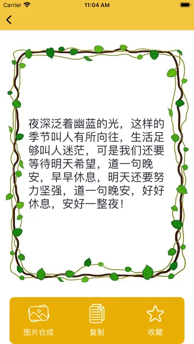 Ảnh chụp màn hình của 超级语录-朋友圈利器