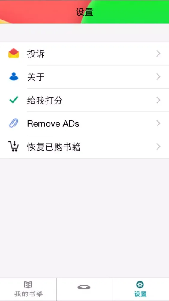 Screenshot di 张爱玲作品集