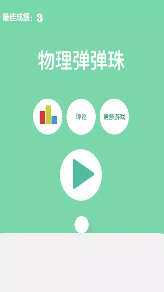 تصاویر Physical Ball-fun cool tap war