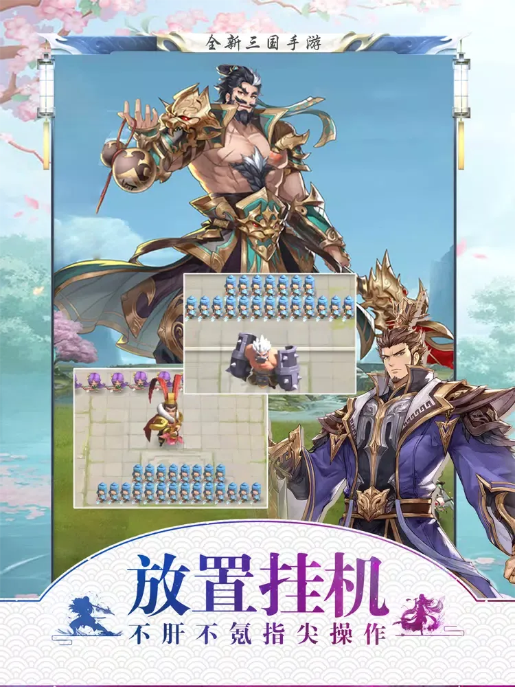 梦回三国-策略手游 iPad 應用截圖
