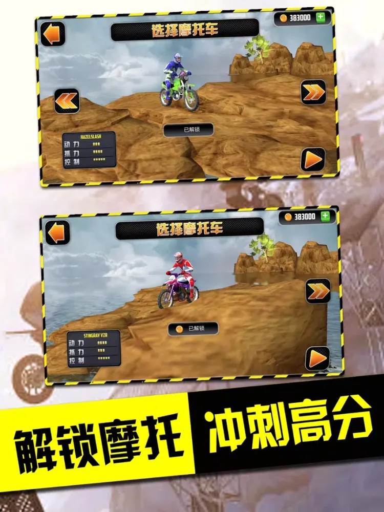 Stunt Obstacle Motorbike-race iPad  স্ক্রিনশট