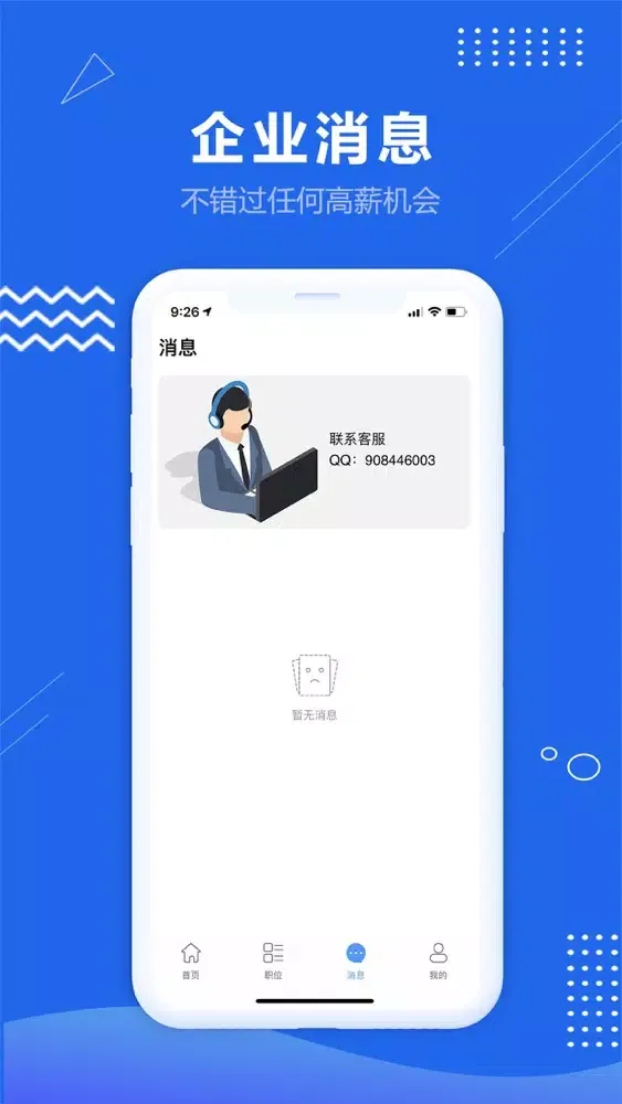 叫兽兼职 Screenshots
