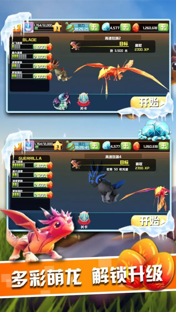 Flying Dragon Battle-parkour 스크린샷