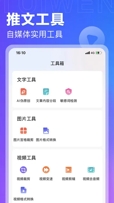 Capturas de tela do 视频岛-AI文字转视频&短视频推文神器