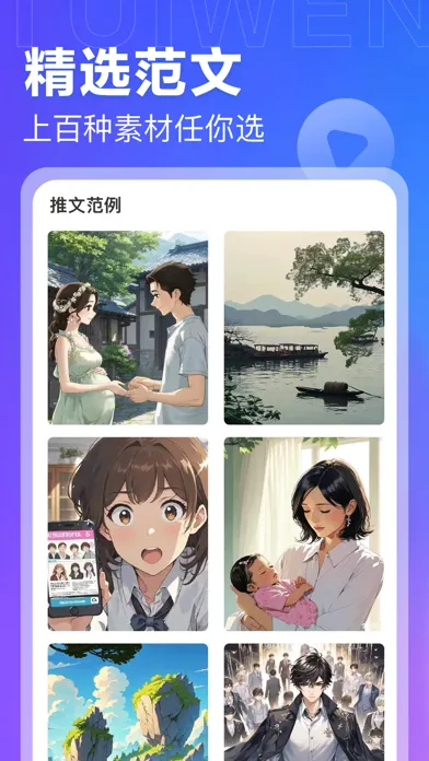 Capturas de tela do 视频岛-AI文字转视频&短视频推文神器