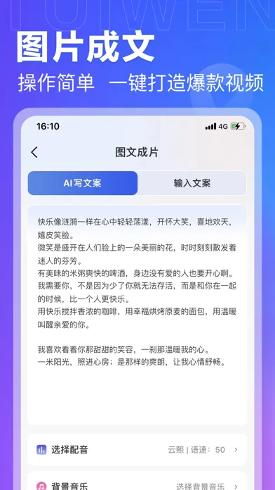 Capturas de tela do 视频岛-AI文字转视频&短视频推文神器