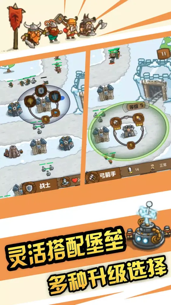 Tower Defense War-strategy سکرین شاٹس
