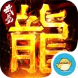 武易传奇