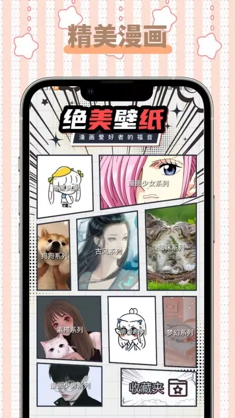 Capturas de pantalla de EhViewer
