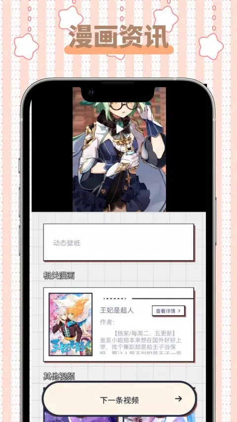 EhViewer Screenshots3