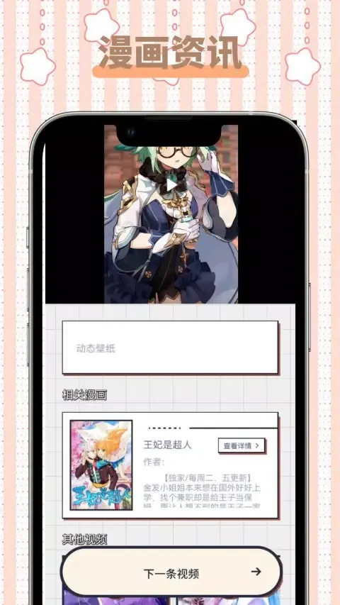 Capturas de pantalla de EhViewer