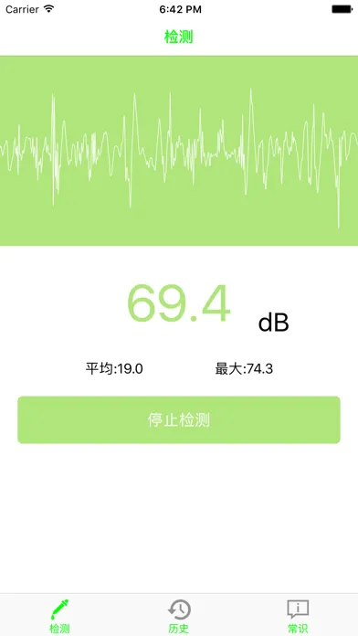 صور 噪音测试仪
