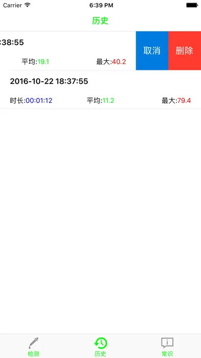 صور 噪音测试仪
