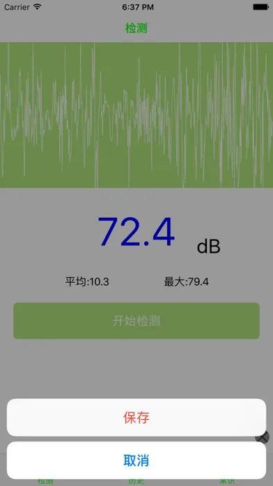 صور 噪音测试仪
