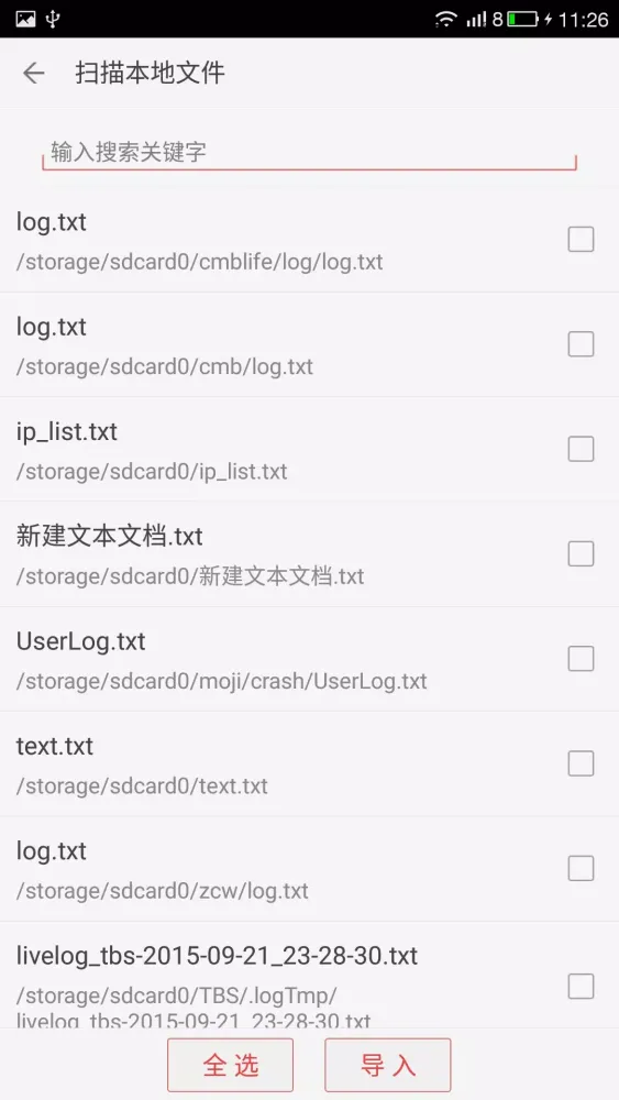 Tangkapan layar 看小说听书