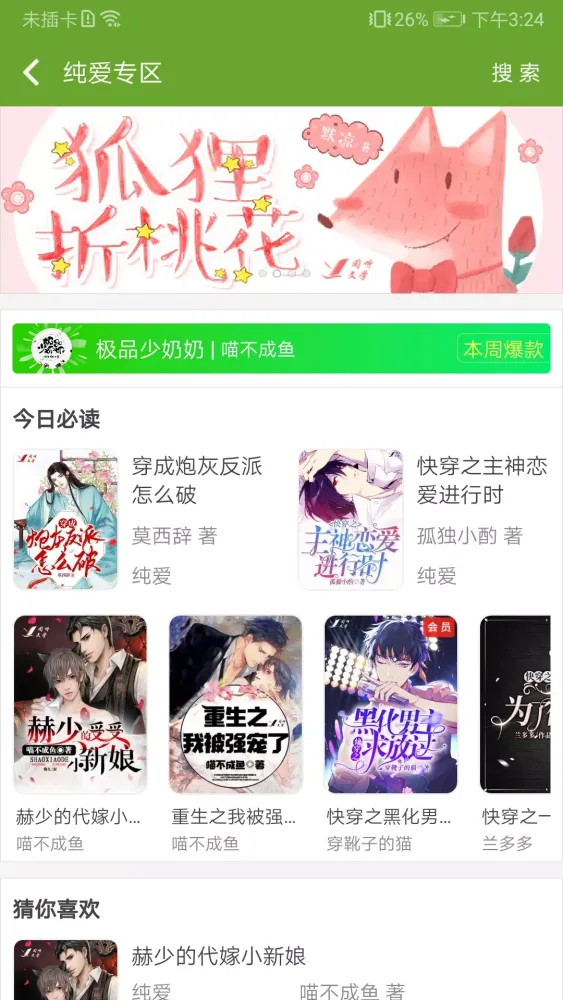 تصاویر TXT文本听书