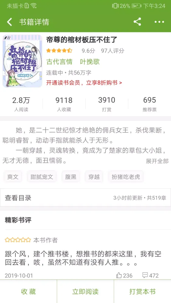 تصاویر TXT文本听书