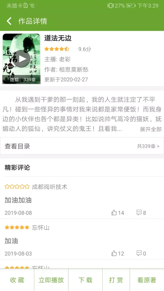 تصاویر TXT文本听书
