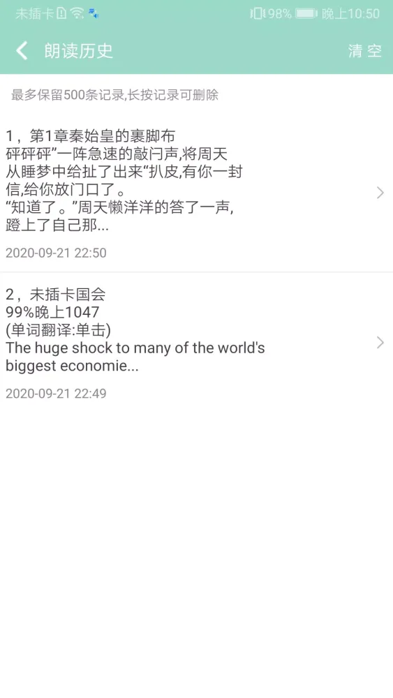 Скриншоты 拍照识字朗读