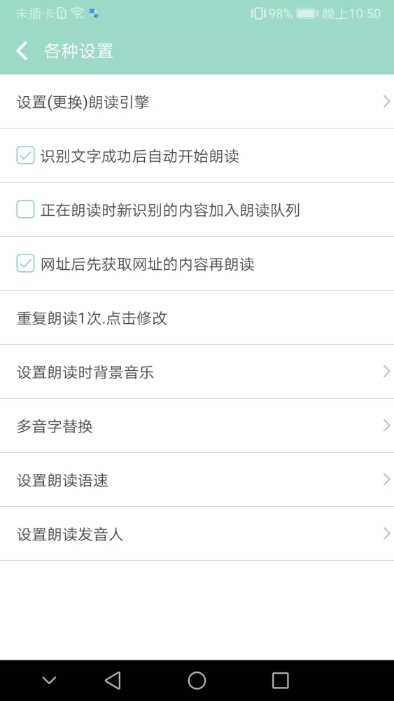 Скриншоты 拍照识字朗读