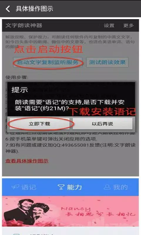 文字朗读神器 Screenshots2