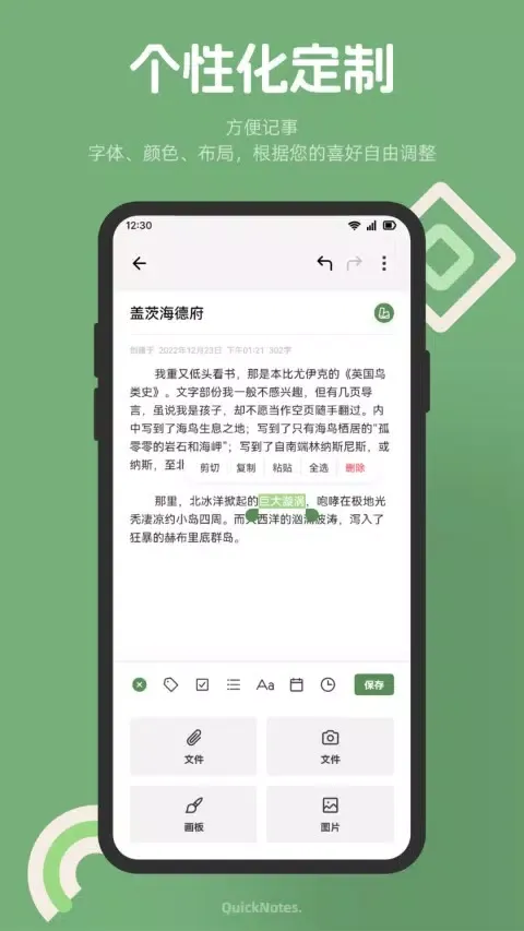 红薯编辑器 Ekran Görüntüleri