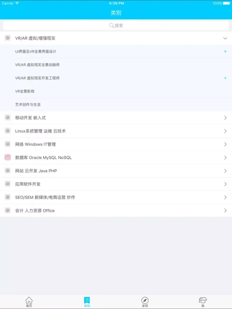 我赢职场 iPad 应用截图