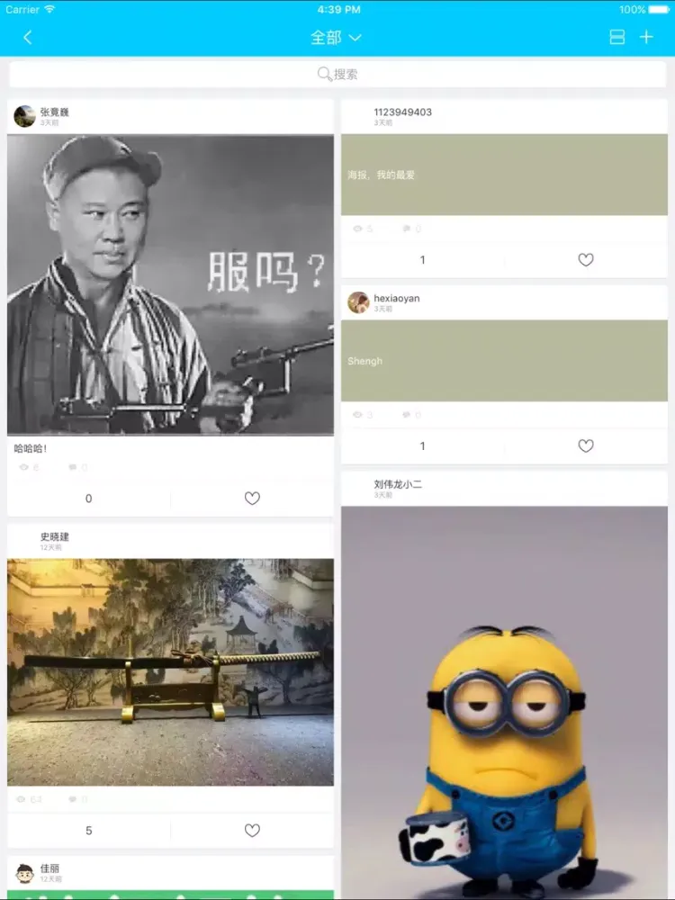 我赢职场 iPad 应用截图