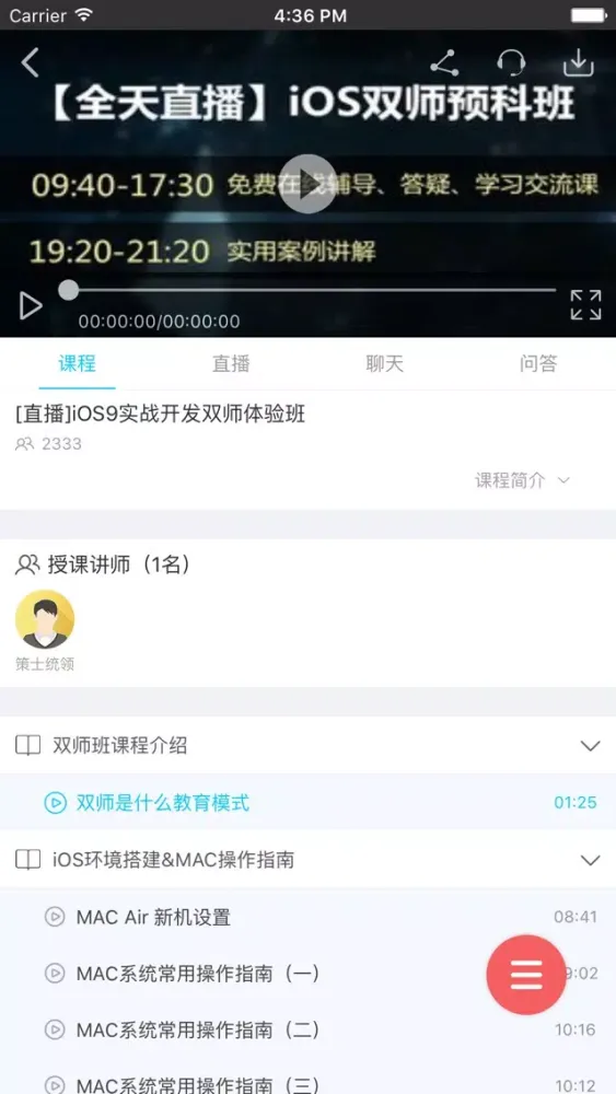 我赢职场应用截图