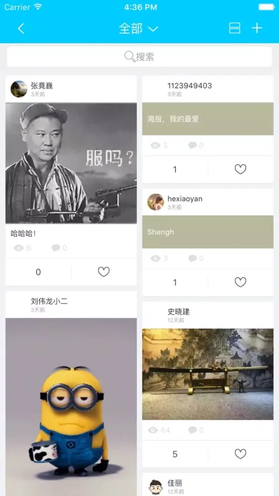 我赢职场应用截图
