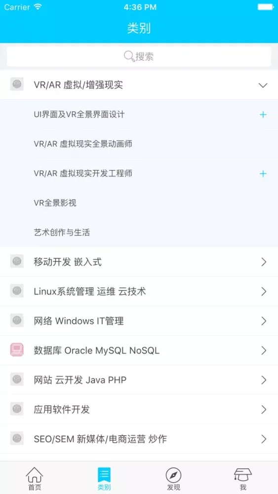 我赢职场应用截图