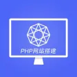 PHP课程|专业的在线学习云平台