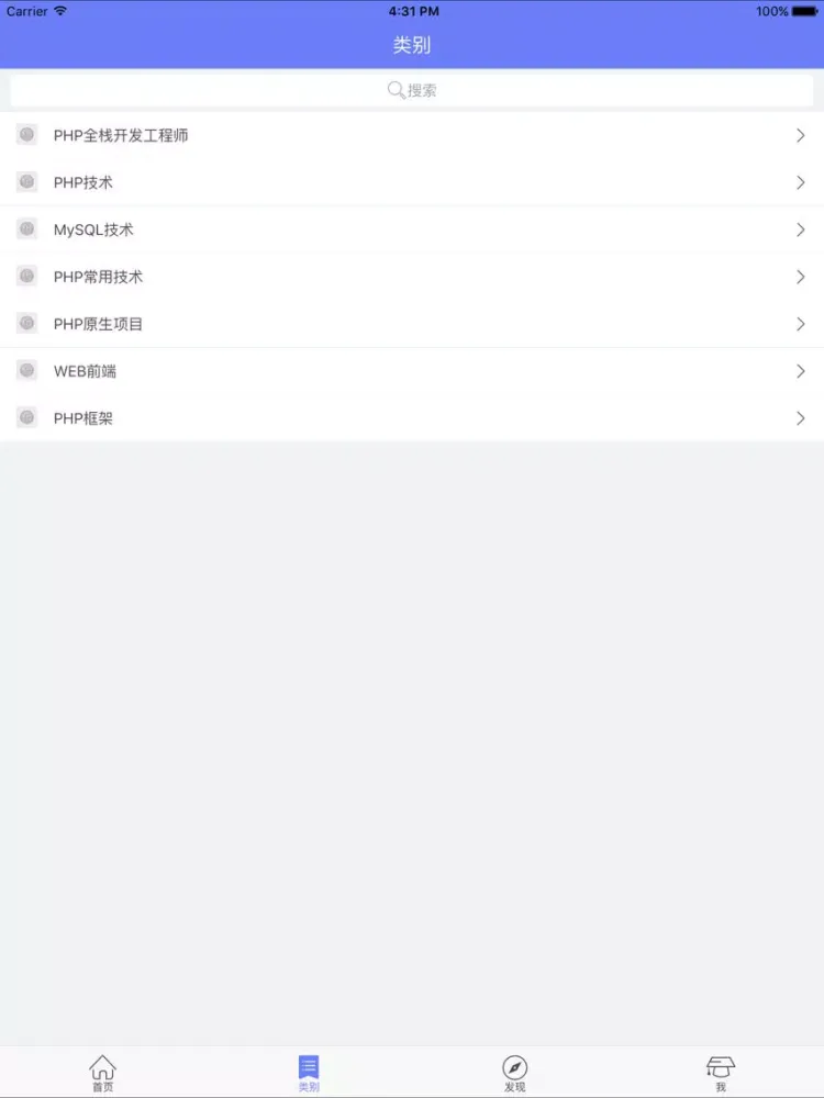 تصاویر PHP课程|专业的在线学习云平台 iPad 