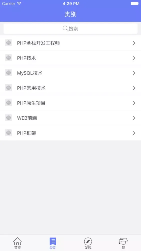 تصاویر PHP课程|专业的在线学习云平台