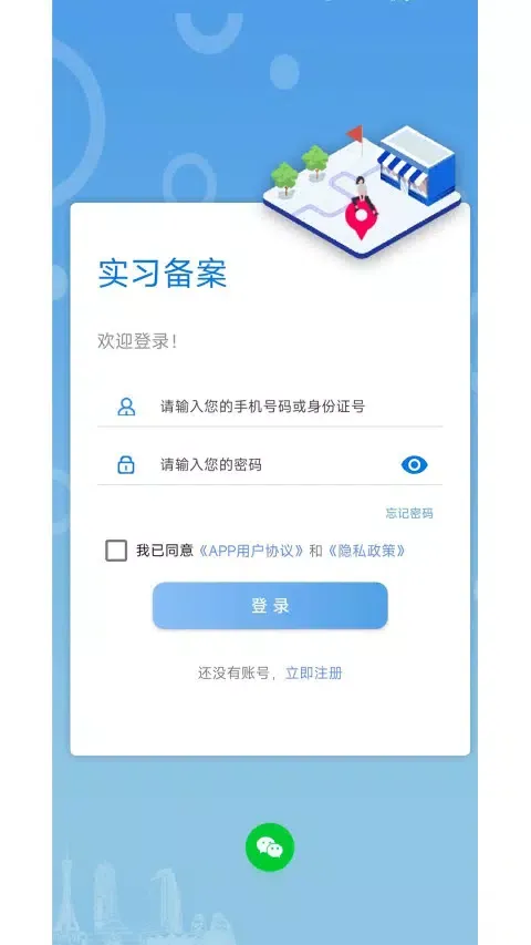 职校家园 Ekran Görüntüleri