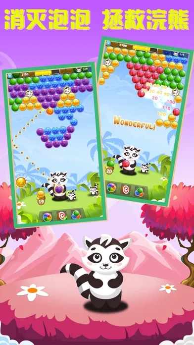 Raccoon Bubble-Colorful Puzzle应用截图