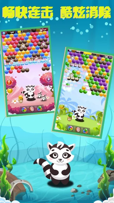Raccoon Bubble-Colorful Puzzle应用截图