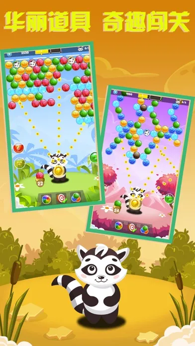 Raccoon Bubble-Colorful Puzzle应用截图