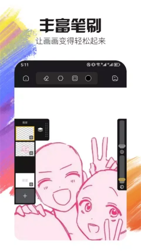 Zrzuty ekranu Live2D绘图