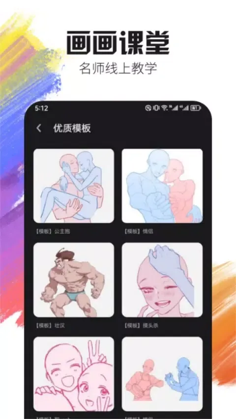 Zrzuty ekranu Live2D绘图