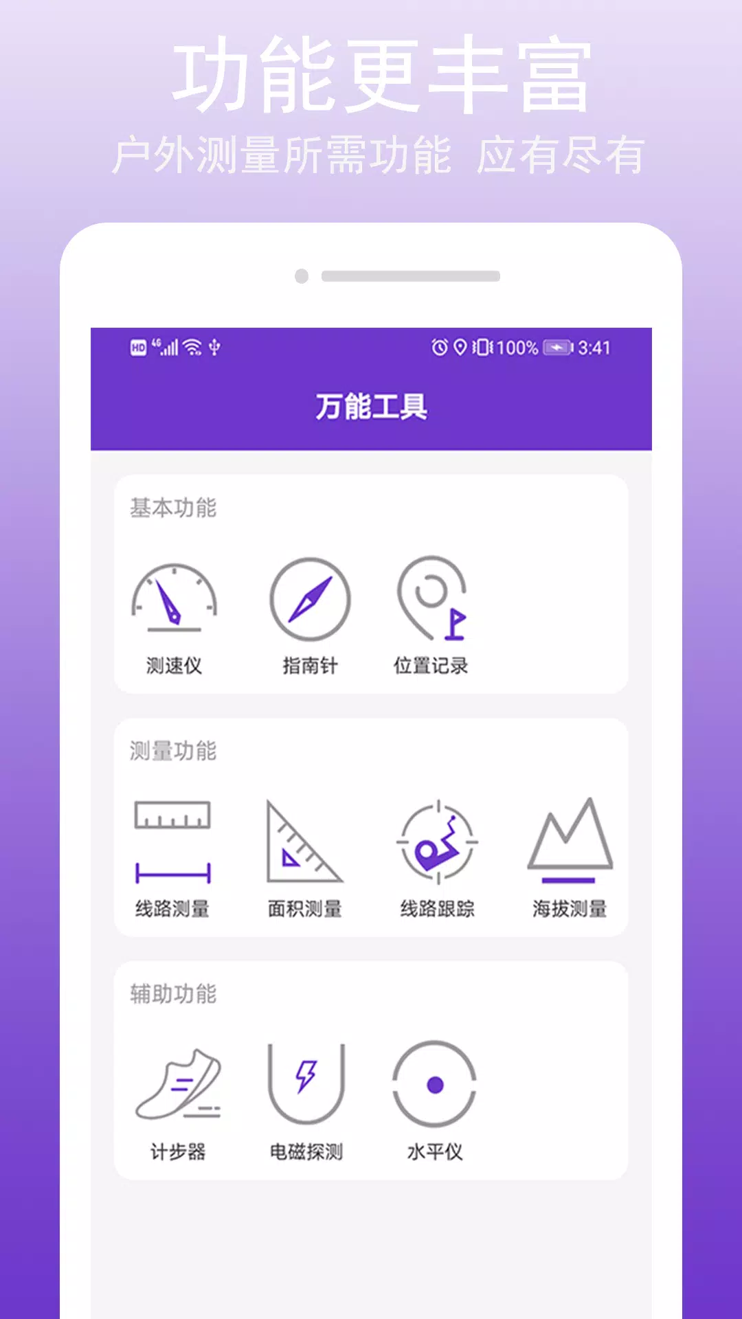 GPS万能工具capturas de pantalla de la aplicación2