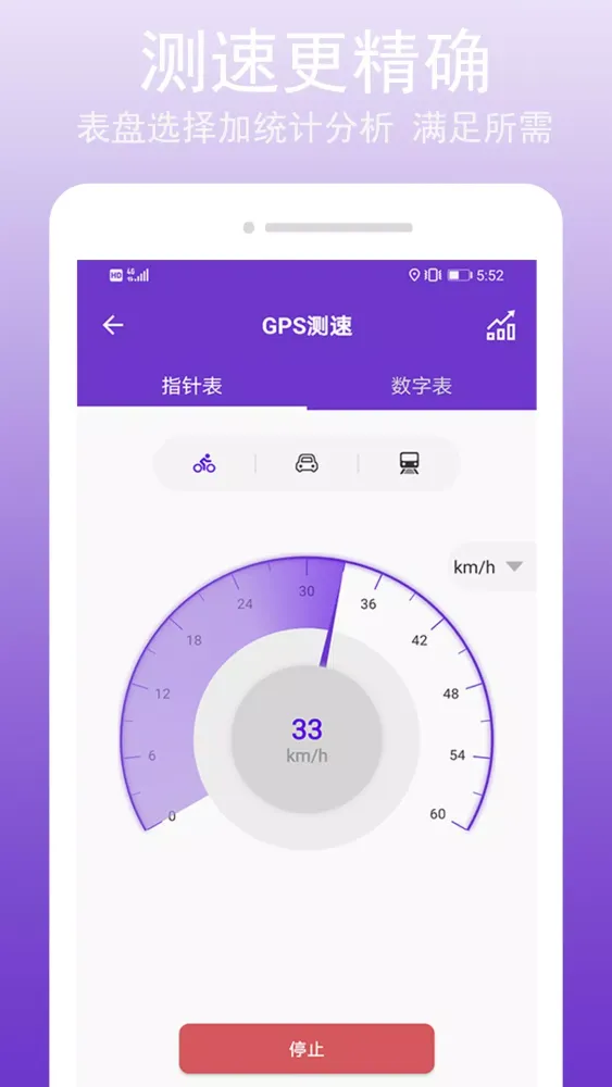 Capturas de pantalla de GPS万能工具