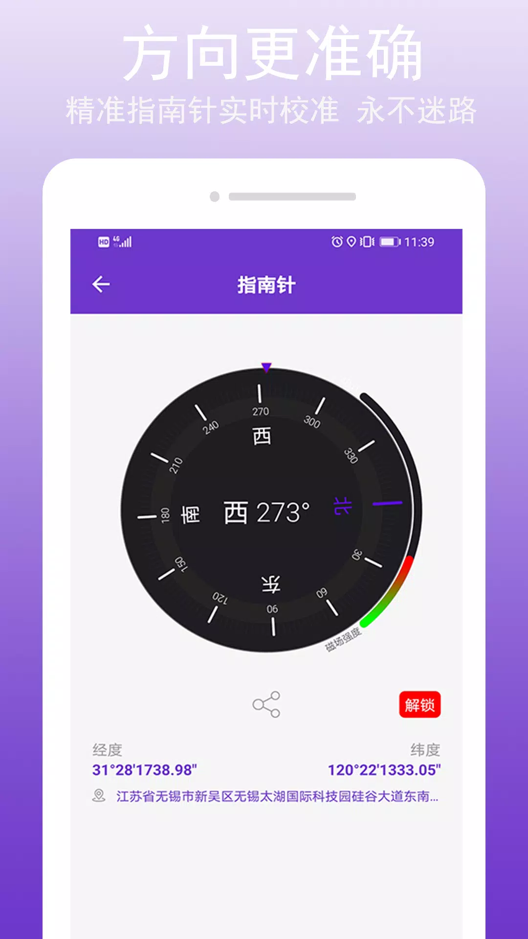 GPS万能工具capturas de pantalla de la aplicación4