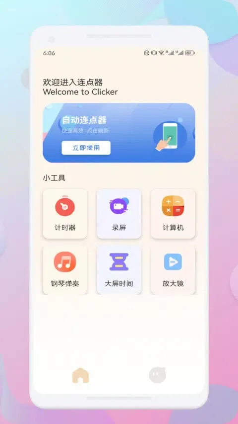 一指禅 Screenshots