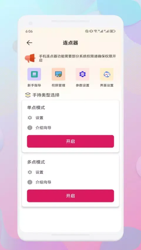 一指禅 Screenshots