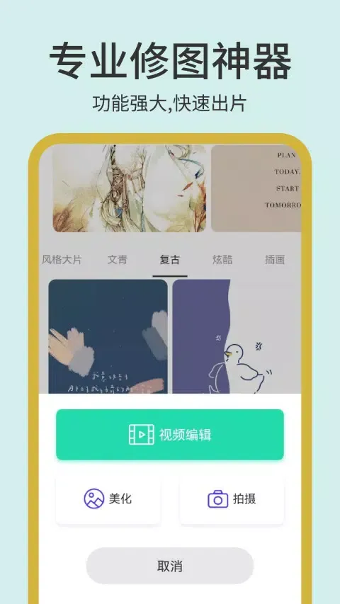 photopea图片编辑應用截圖