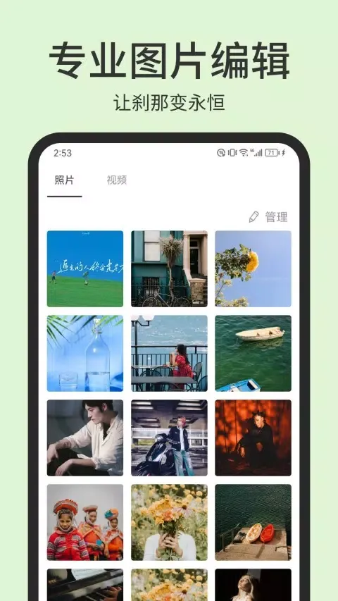 photopea图片编辑應用截圖
