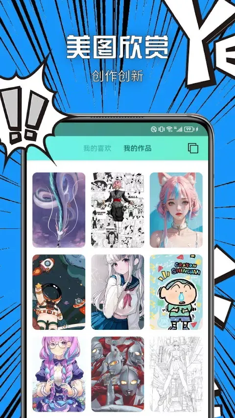 Capturas de tela do vilipix插画